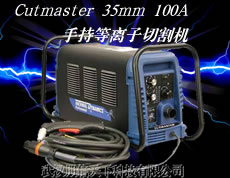Cutmaster 35mm 100A手持式等�x子切割�C